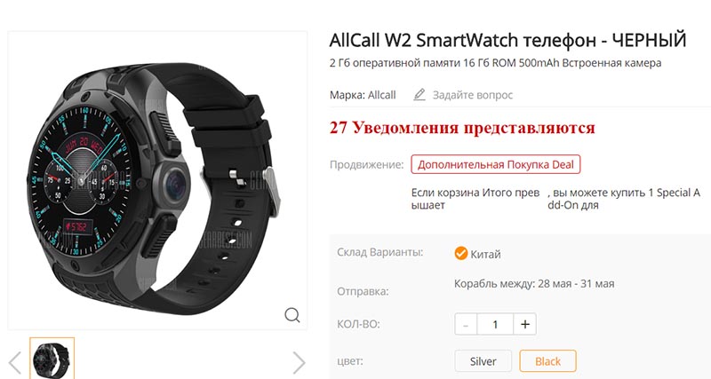 Смарт-часы AllCall W2 с поддержкой 4G скоро появятся в продаже 1