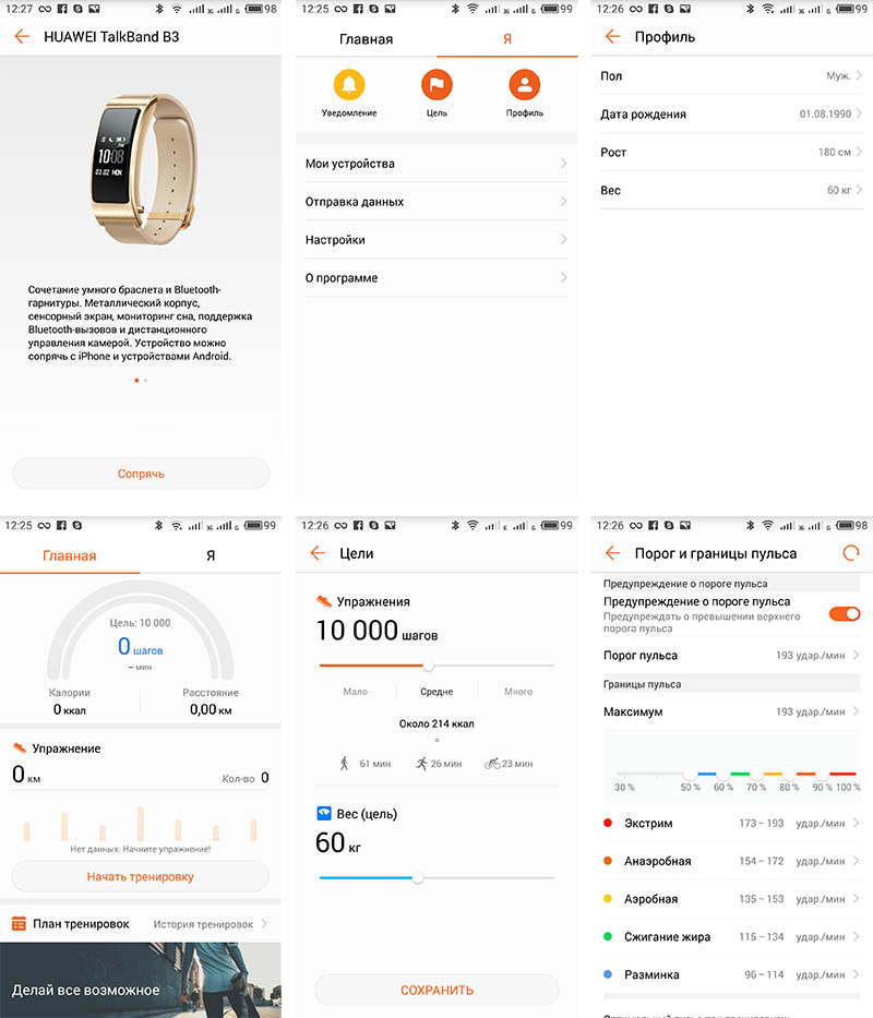 Обзор Huawei Talkband B5: фитнес-браслет с гарнитурой 3