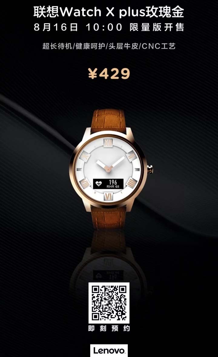 Lenovo Watch X Plus в цвете Rose Gold Leather
