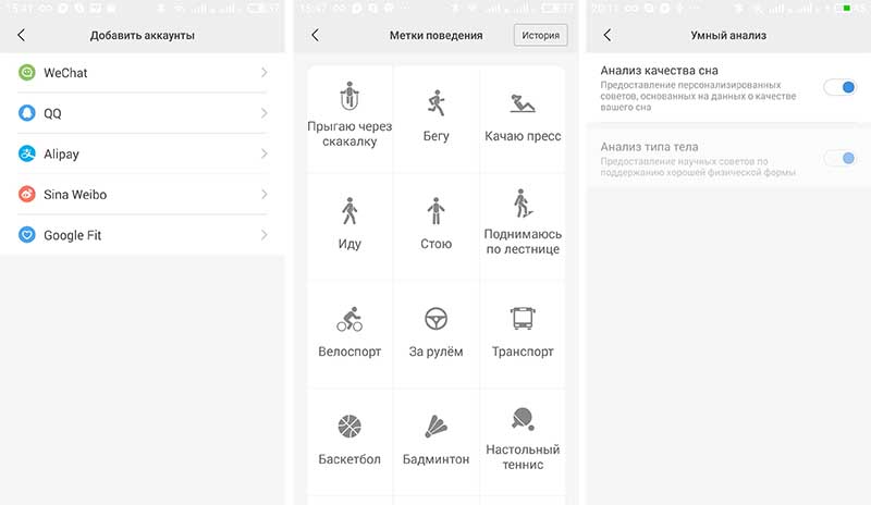 Xiaomi Mi Band 2: инструкция на русском языке. Настройка умного будильника, управления музыкой и т.д. 3