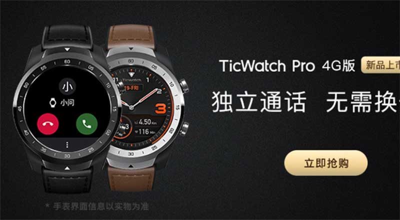 TicWatch Pro 4G
