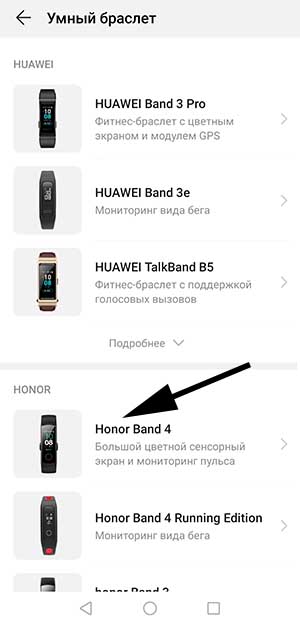 Умный браслет honor band 4 инструкция на русском языке
