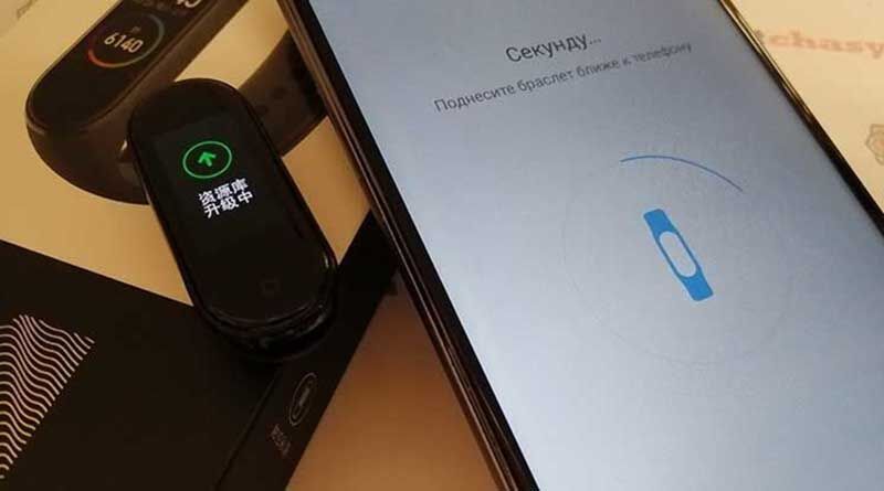 Как подключить xiaomi к телефону. Как подключить браслет Xiaomi mi Band 4 к телефону. Как подключить часы mi Smart Band 4 к телефону. Подключить ми банд 4 к телефону. Подключись к mi Band 4.
