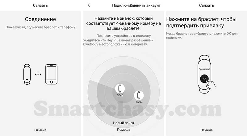 Xiaomi Hey Plus установка русской прошивки и первоначальная настройка 2