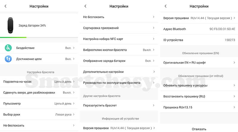 Xiaomi Hey Plus установка русской прошивки и первоначальная настройка 4