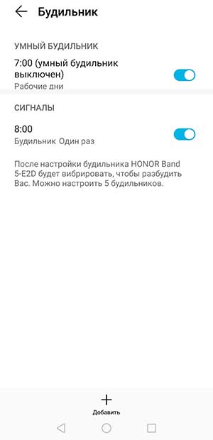 Huawei Honor Band 5: инструкция на русском языке. Подключение, настройка, функции 4