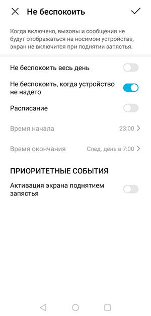 Huawei Honor Band 5: инструкция на русском языке. Подключение, настройка, функции 5