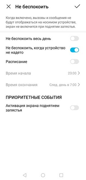 Как подключить браслет honor band 5 к телефону realme и как подключить фитнес-браслет к телефону. Инструкции для браслетов Xiaomi, Honor, Huawei, Samsung и др