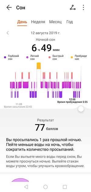 Huawei Honor Band 5: инструкция на русском языке. Подключение, настройка, функции 2