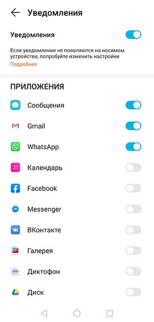 Huawei Honor Band 5: инструкция на русском языке. Подключение, настройка, функции 6