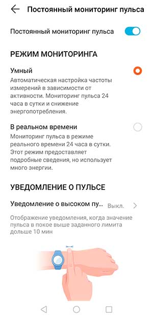 Huawei Honor Band 5: инструкция на русском языке. Подключение, настройка, функции 3