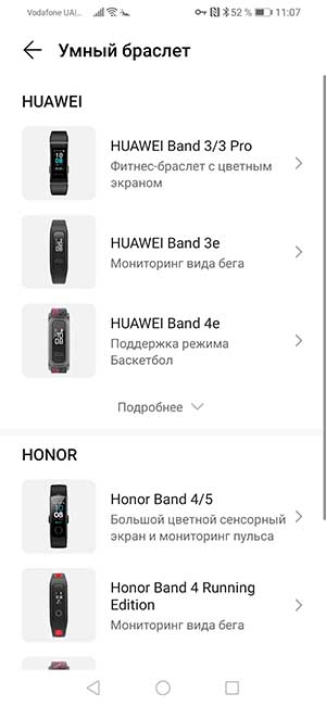 Обзор фитнес-браслета Huawei Honor Band 5 6