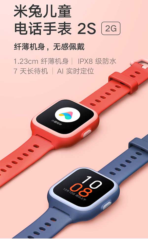 Xiaomi представила детские часы Mi Rabbit 2S за 28 долларов