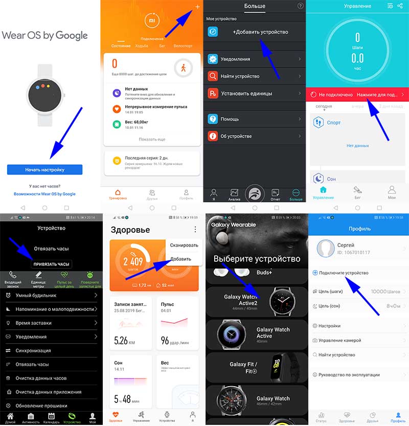 Как подключить часы watch к андроиду. Приложения для подключения смарт часов к телефону андроид. Как подключить Smart watch к телефону андроид. Программы для сопряжения часов с телефоном. Программа для подключения телефона к часам.