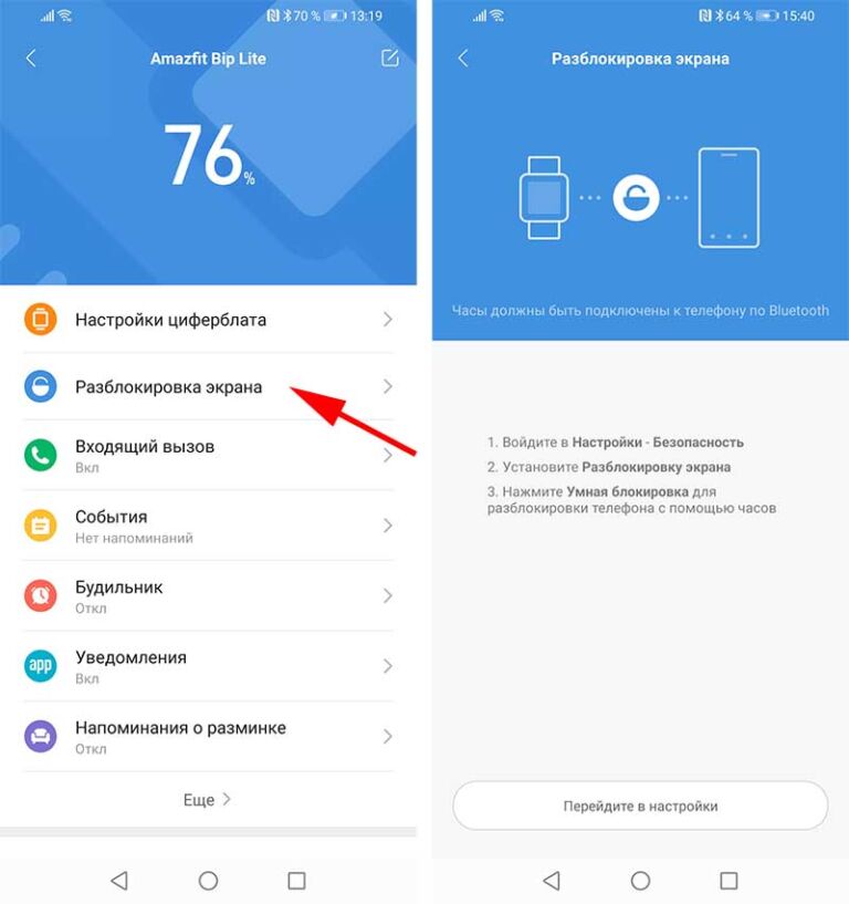 Подключение амазфит к телефону Приложение Mi Fit (Zepp Life): полная инструкция и ответы на вопросы