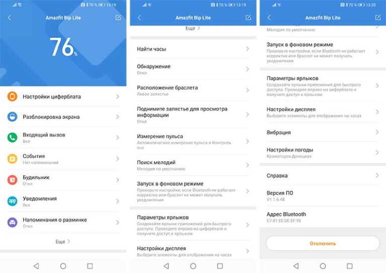 Как в приложении mi fit подтвердить опекуна