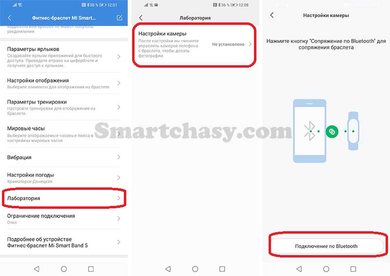 Фитнес браслет mi настройка. Как подключить часы mi Smart Band 5 к телефону. Как подключить к часам mi Band 5 камеру. Xiaomi mi Band 5 как подключить к телефону. Подключить блютуз на ми бэнд 6.