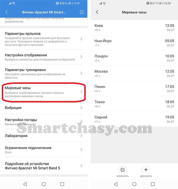 Настроить часы xiaomi mi. Как настроить часы mi Smart Band 5. Настроить часы Xiaomi mi Band 5. Как настроить время на часах mi 5. Ми смарт бэнд 5 инструкция.