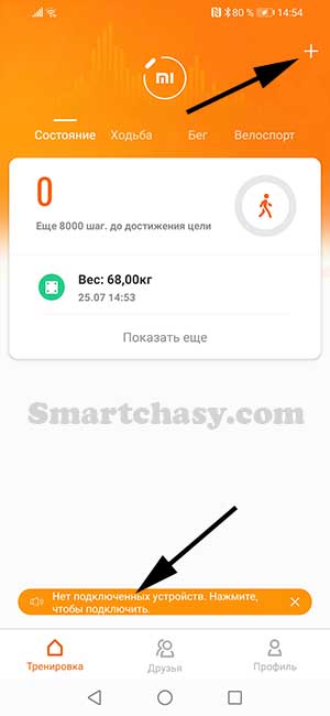 Mi band отключается. Подключить ми бэнд 5 к телефону. Mi Smart Band 5 как подключить к телефону. Mi Smart Band как подключить к телефону. Как подключить mi Band 5 к телефону.
