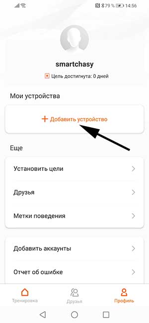 Как подключить фитнес браслет хуавей бэнд 7 к. сяоми редми 8 про