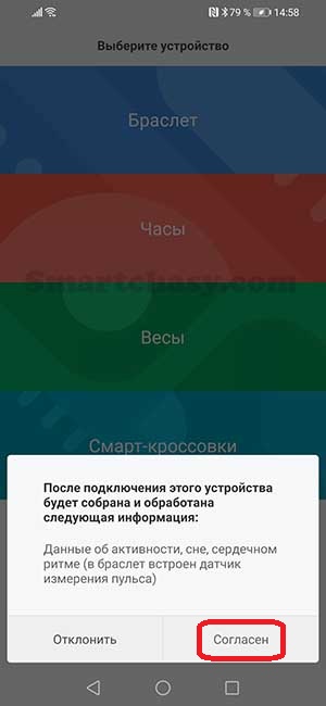 Как подключить фитнес браслет хуавей бэнд 7 к. сяоми редми 8 про