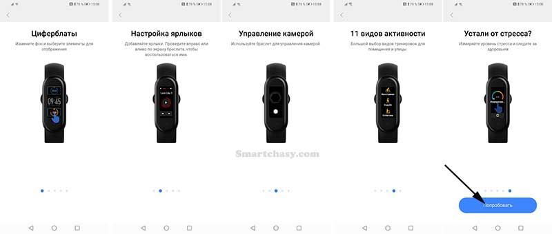 Xiaomi Mi Band 5 (Mi Smart Band 5): инструкция на русском языке. Подключение, функции, настройка 6