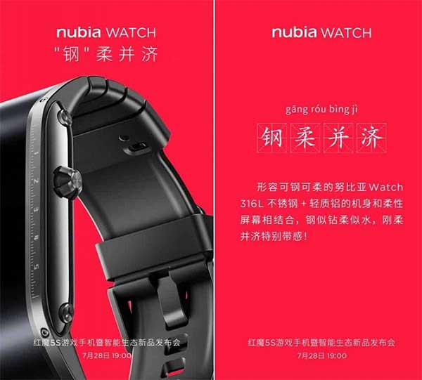 Умные часы Nubia Watch выйдут 28 июля и уже доступны для бронирования 1