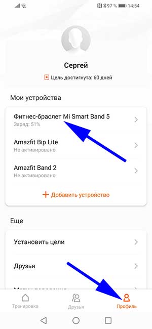 Как установить аналоговые циферблаты на Xiaomi Mi Band 5?