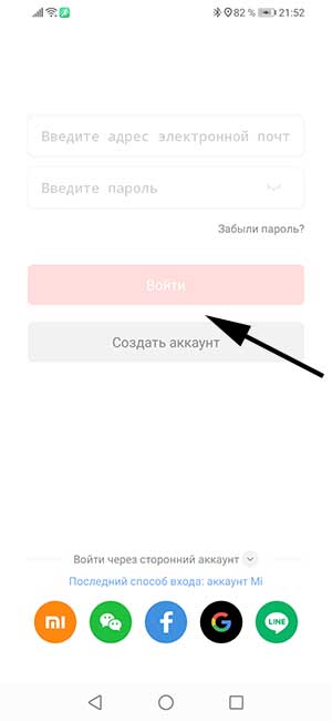 Как подключить фитнес браслет хуавей бэнд 7 к. сяоми редми 8 про