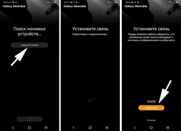 Как подключить fit pro к телефону Как подключить фитнес-браслет к телефону. Инструкция для браслетов Xiaomi, Honor