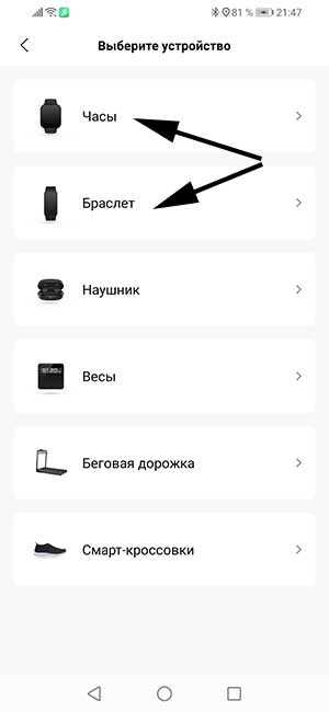 Как подключить фитнес-браслет к телефону. Инструкция для браслетов Xiaomi, Honor, Huawei, Samsung и т.д. 3