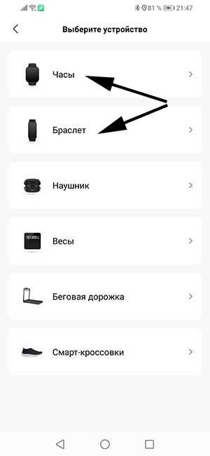 Как установить приложение huawei здоровье для подключения браслета на xiaomi 11 t