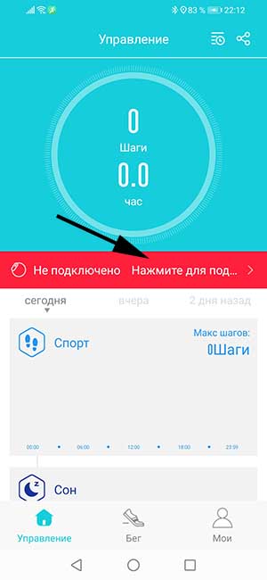 Как подключить к телефону китайский фитнес-браслет?