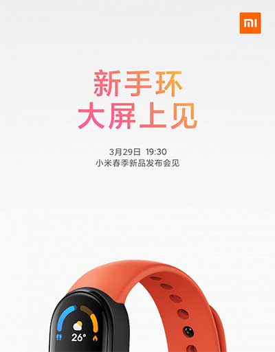 Дата выхода Xiaomi Mi Band 6