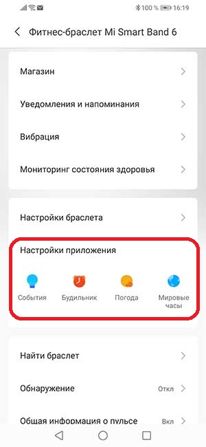 Как изменить китайский язык на часах honor band 6 после загрузки и xiaomi mi band 6 русский язык в китайской и глобальной версии браслета
