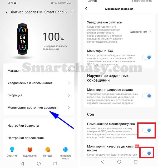 Xiaomi Mi Band 6 (Mi Smart Band 6): инструкция на русском языке. Подключение, функции, настройка 13