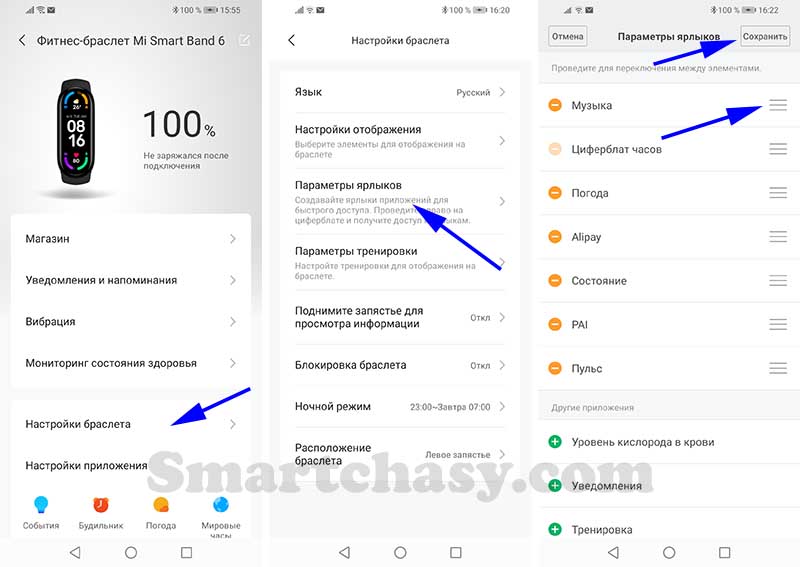 Xiaomi Mi Band 6 (Mi Smart Band 6): инструкция на русском языке. Подключение, функции, настройка 16