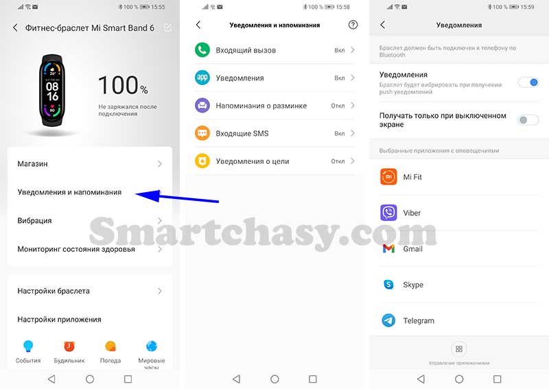 Xiaomi Mi Band 6 (Mi Smart Band 6): инструкция на русском языке. Подключение, функции, настройка 10