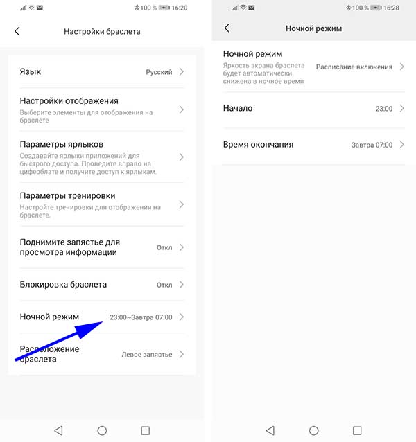 Xiaomi Mi Band 6 (Mi Smart Band 6): инструкция на русском языке. Подключение, функции, настройка 19