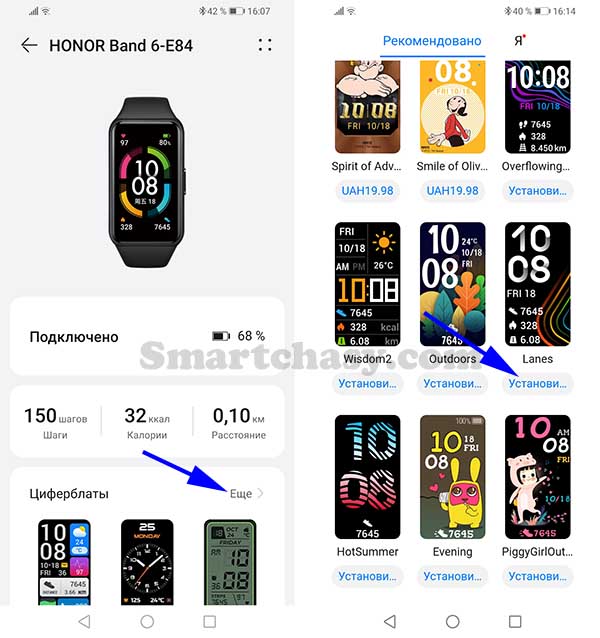 Как фоткать на браслет honor band 6