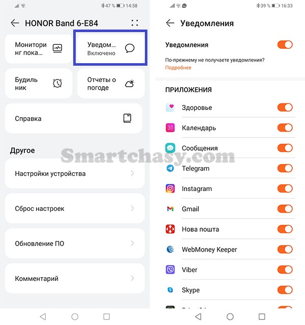 Как фоткать на браслет honor band 6