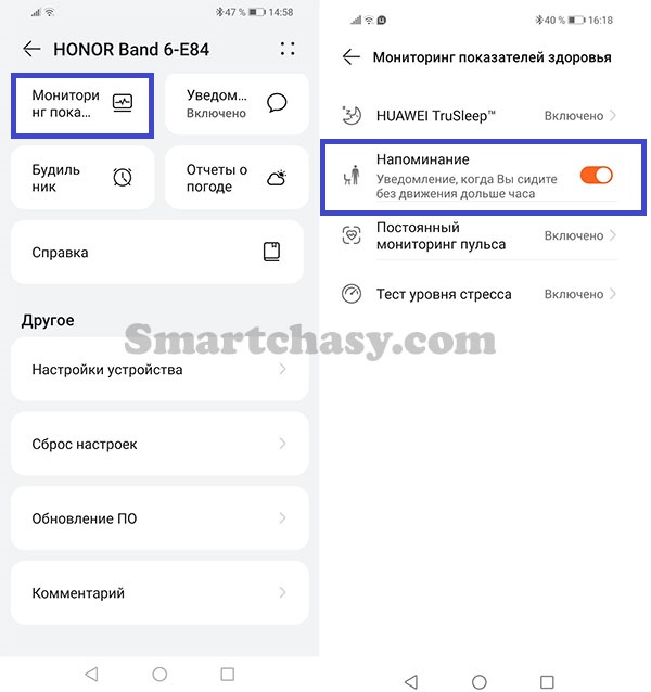 Honor Band 6 не измеряет уровень стресса через браслет Honor Band 6 и инструкцию на русском языке. Подключение, конфигурация, функции