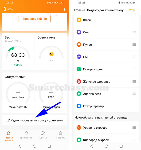 Xiaomi Mi Band 7 (Smart Band 7) инструкция на русском языке. Подключение, функции, настройка 6