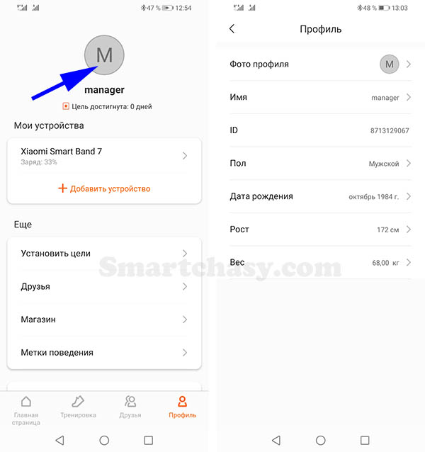 Xiaomi Mi Band 7 (Smart Band 7) инструкция на русском языке. Подключение, функции, настройка 8