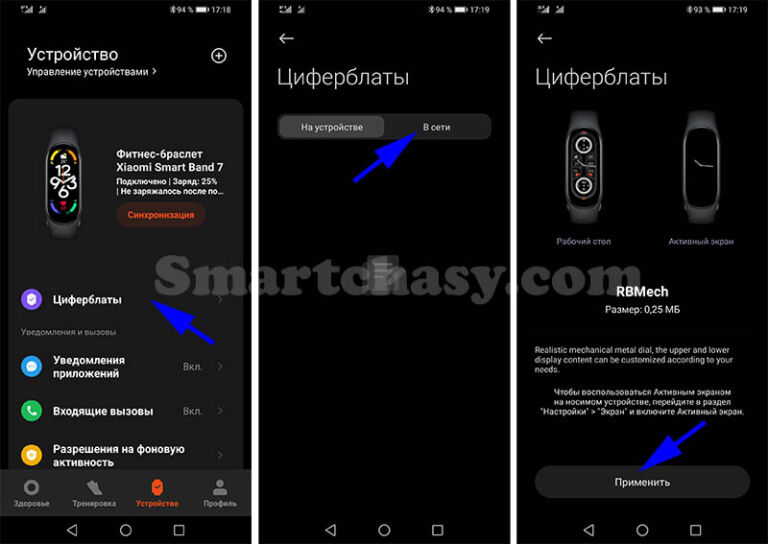 Smart band 7 как подключить к телефону Mi band 7 инструкция на русском pdf - Все инструкции и руководства по применению
