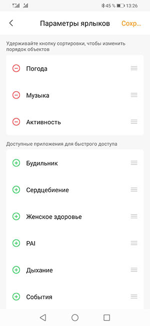Xiaomi Mi Band 7 (Smart Band 7) инструкция на русском языке. Подключение, функции, настройка 10