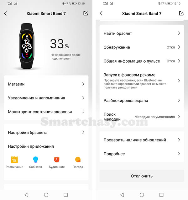 Xiaomi Mi Band 7 (Smart Band 7) инструкция на русском языке. Подключение, функции, настройка 12