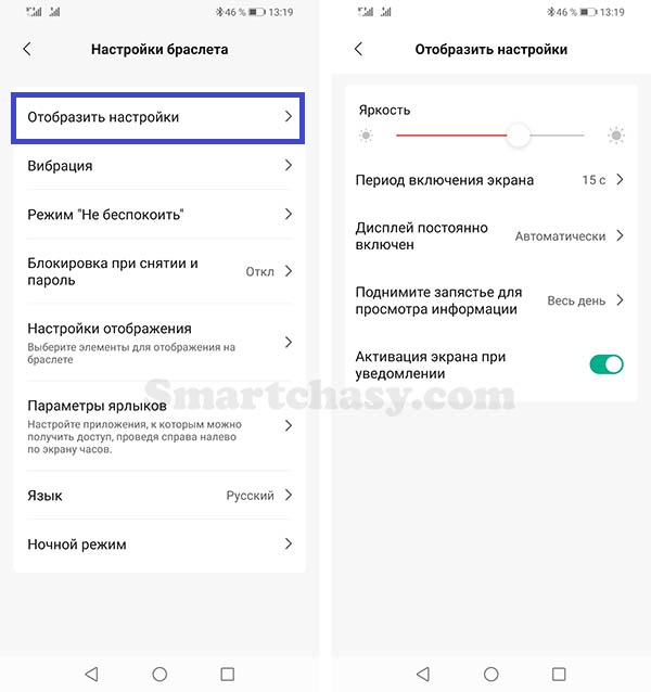 Xiaomi Mi Band 7 (Smart Band 7) инструкция на русском языке. Подключение, функции, настройка 9